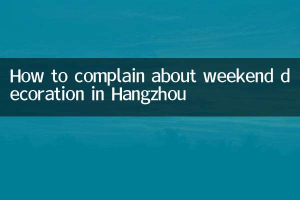 Como reclamar da decoração de fim de semana em Hangzhou