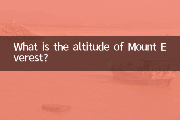 ما هو ارتفاع جبل ايفرست؟