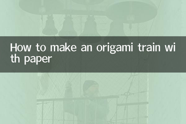 كيفية صنع قطار اوريغامي من الورق