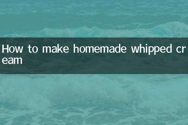 گھریلو کوڑے ہوئے کریم بنانے کا طریقہ