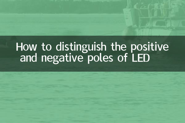 So unterscheiden Sie die positiven und negativen Pole einer LED