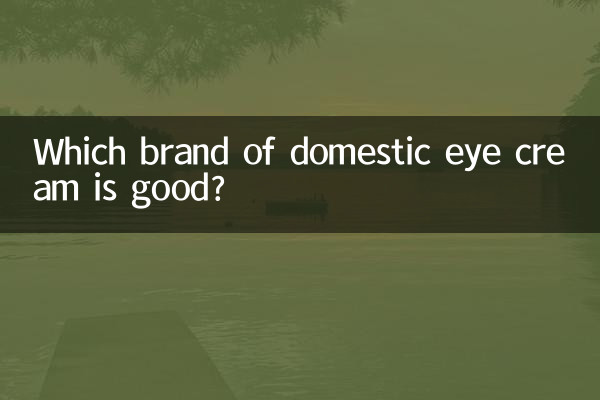 घरेलू आई क्रीम का कौन सा ब्रांड अच्छा है?