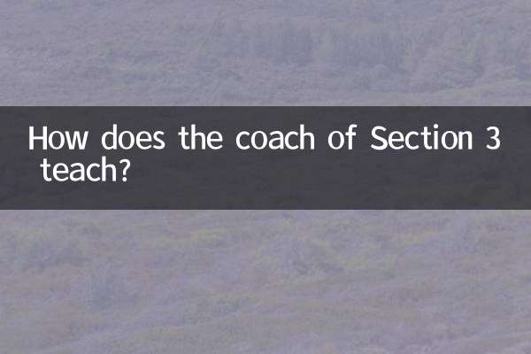 ধারা 3 এর কোচ কিভাবে শেখান?