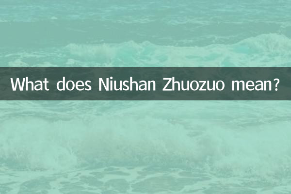 Que veut dire Niushan Zhuozuo ?
