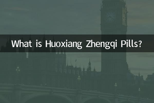 ما هي حبوب Huoxiang Zhengqi؟
