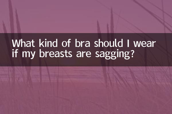 در صورت افتادگی سینه چه نوع سوتین بپوشم؟