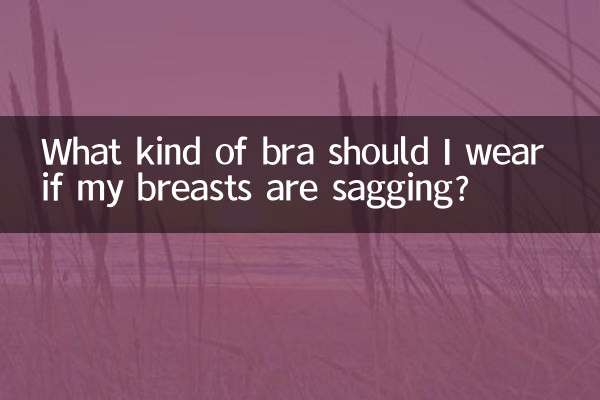 در صورت افتادگی سینه چه نوع سوتین بپوشم؟