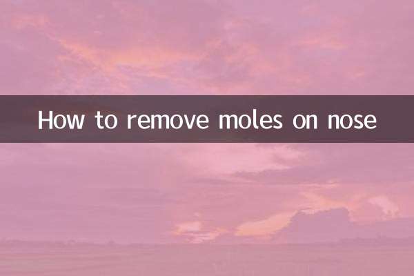 नाक पर तिल कैसे हटाएं