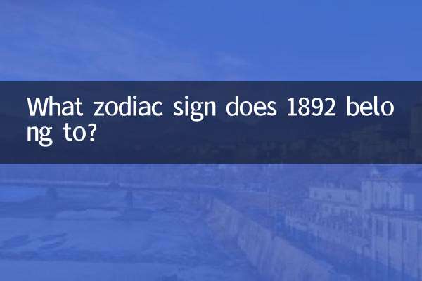1892 কোন রাশিচক্রের অন্তর্গত?