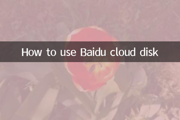 Come utilizzare il disco cloud Baidu