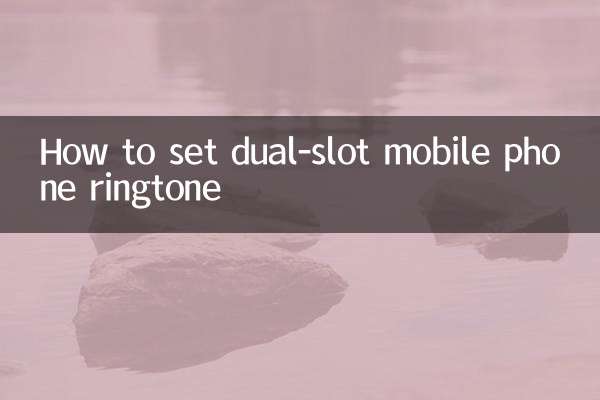 How to set dual-slot mobile phone ringtone