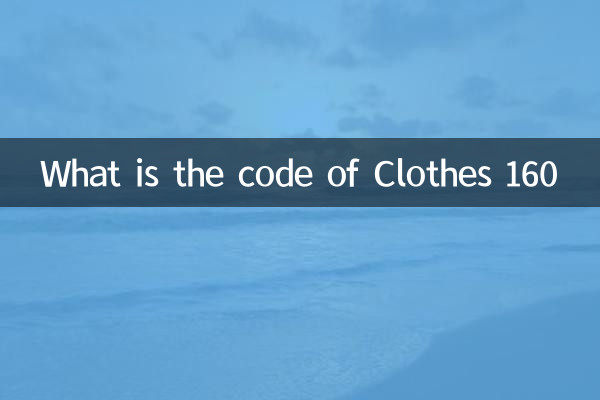 Quel est le code des vêtements 160