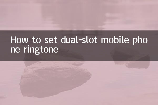 Comment définir la sonnerie de téléphone mobile à double slot