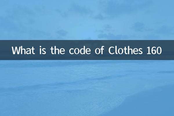 What is the code of Clothes 160