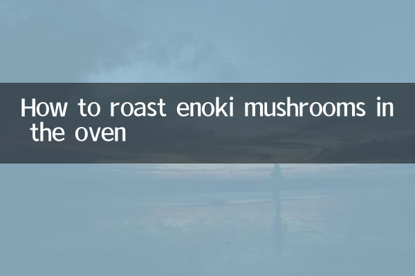 Comment rôtir les champignons enoki dans le four