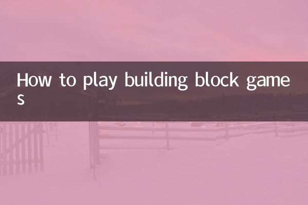 How to play building block games