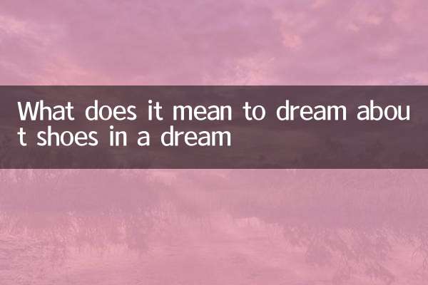 What does it mean to dream about shoes in a dream