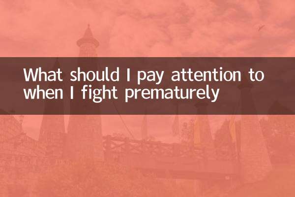 What should I pay attention to when I fight prematurely