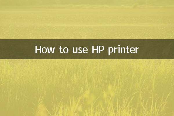 How to use HP printer