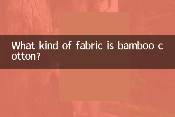What kind of fabric is bamboo cotton?