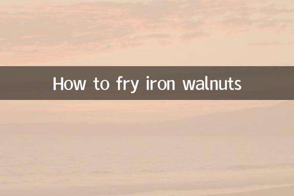 How to fry iron walnuts