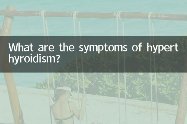 What are the symptoms of hyperthyroidism?