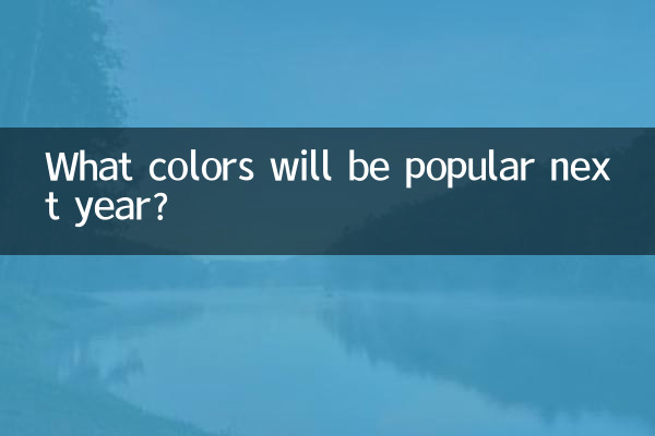 What colors will be popular next year?