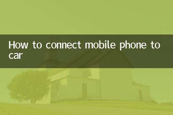 Cómo conectar el teléfono móvil al coche