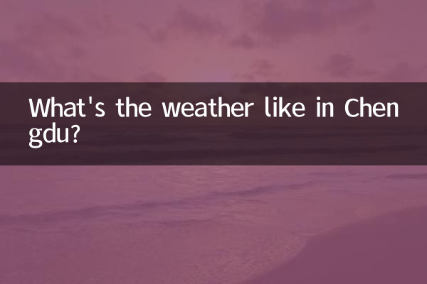 চেংডুতে আবহাওয়া কেমন?