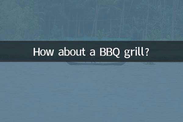 কিভাবে একটি BBQ গ্রিল সম্পর্কে?