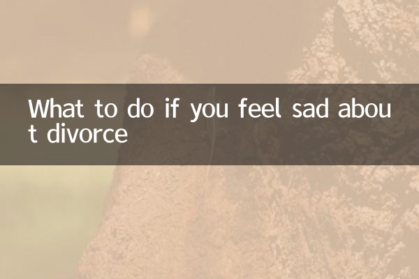 离婚心里难受怎么办