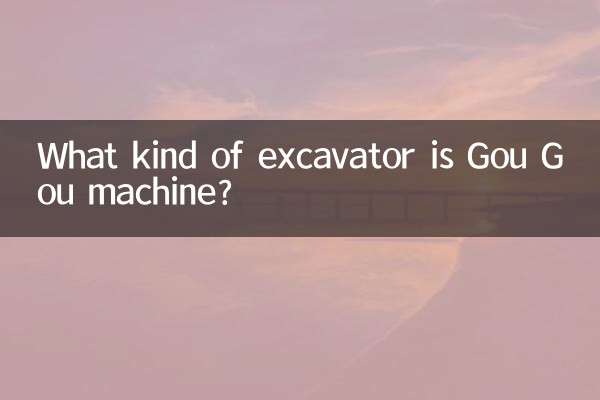 Gou Gou মেশিন কি ধরনের খননকারক?