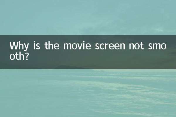 فلم کی اسکرین ہموار کیوں نہیں ہے؟