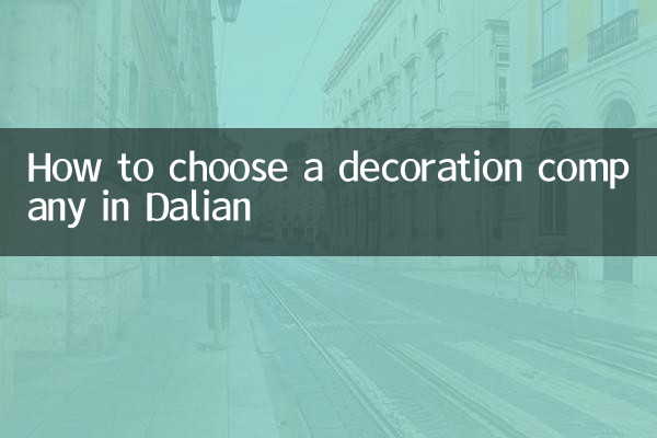 ডালিয়ানে একটি প্রসাধন সংস্থা কীভাবে চয়ন করবেন