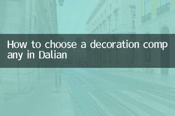 ডালিয়ানে একটি প্রসাধন সংস্থা কীভাবে চয়ন করবেন