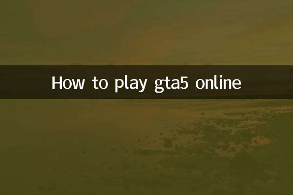Как играть в гта5 онлайн