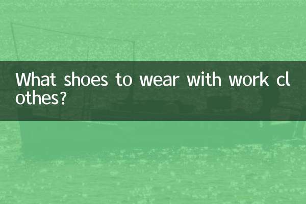 Какую обувь носить с рабочей одеждой?