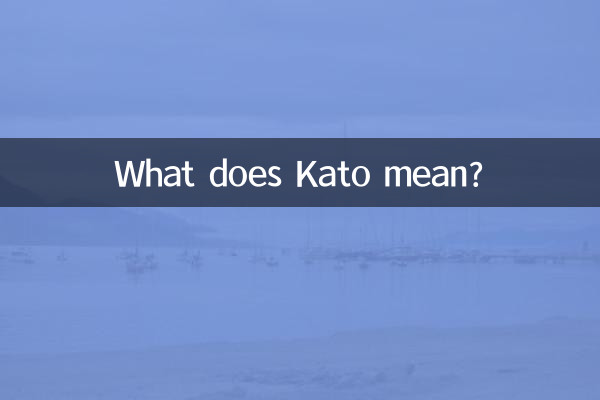 What does Kato mean?