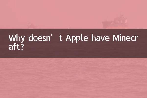 Apple के पास Minecraft क्यों नहीं है?