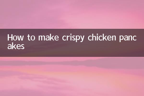 কিভাবে ক্রিস্পি চিকেন প্যানকেক তৈরি করবেন