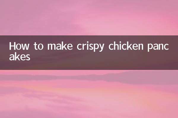 香酥雞燒餅怎麼做的