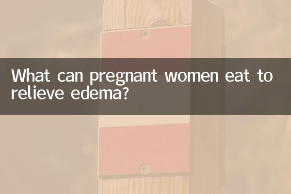 What can pregnant women eat to relieve edema?