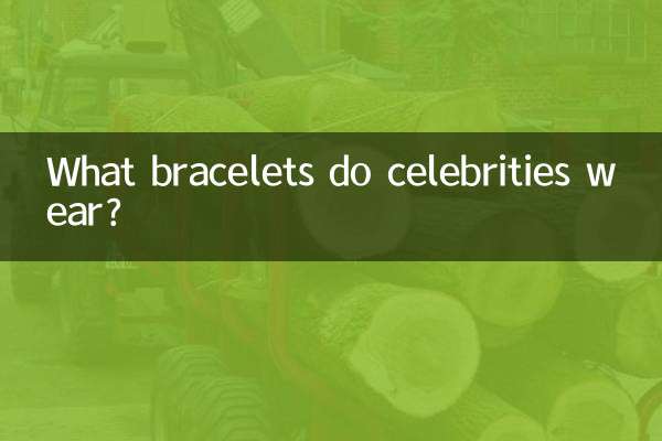 সেলিব্রিটিরা কি ব্রেসলেট পরেন?