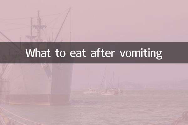 বমির পর কি খাবেন
