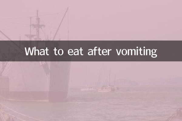 उल्टी होने पर क्या खाना चाहिए?