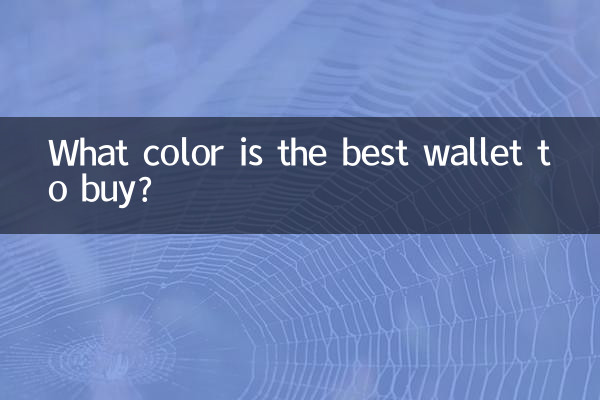 Di che colore è il miglior portafoglio da acquistare?