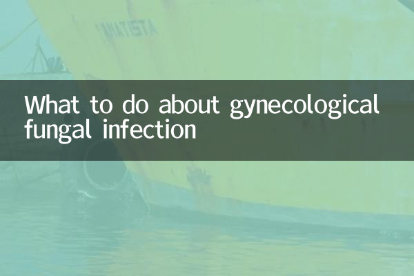 Что делать при гинекологической грибковой инфекции