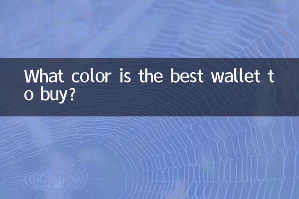 Di che colore è il miglior portafoglio da acquistare?