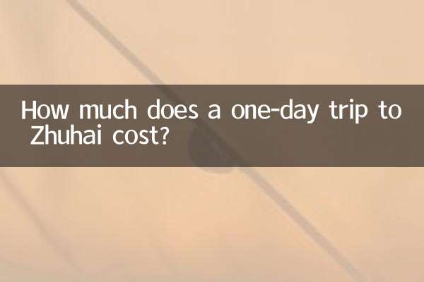 كم تكلف الرحلة ليوم واحد إلى تشوهاى ؟