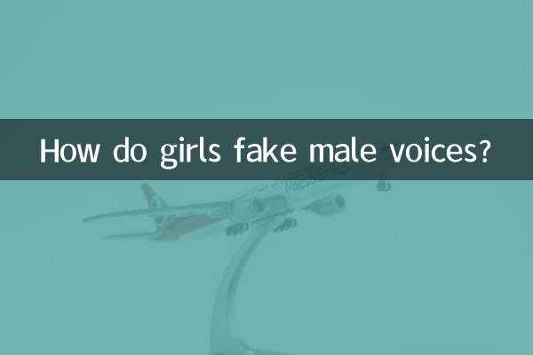 لڑکیاں مردانہ آوازوں کو کیسے جعلی بناتی ہیں؟